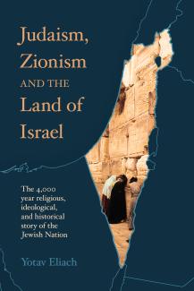 Judaism, Zionism, and the Land of Israel by Rabbi Yotav Eliach